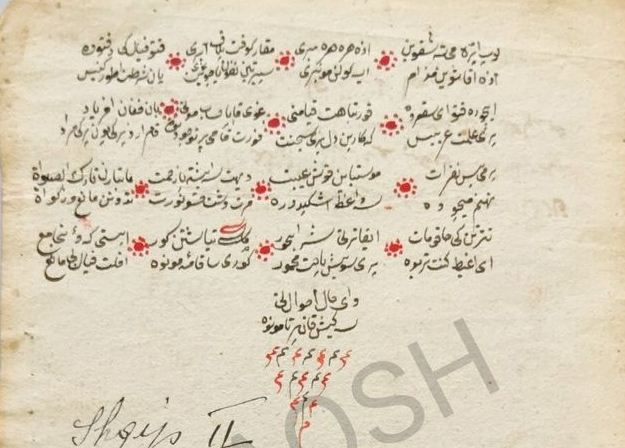 Njëherë e një kohë  Alhamiada shqiptare: poezi shqipe me alfabet arab