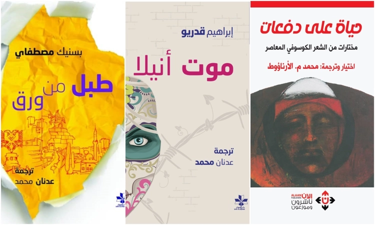  Tri vepra të Shqipërisë e të Kosovës në Panairin e Librit në Riad