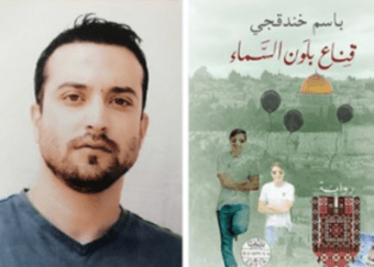 Shkrimtari i burgosur palestinez fitues i Çmimit Ndërkombëtar të Romanit Arab